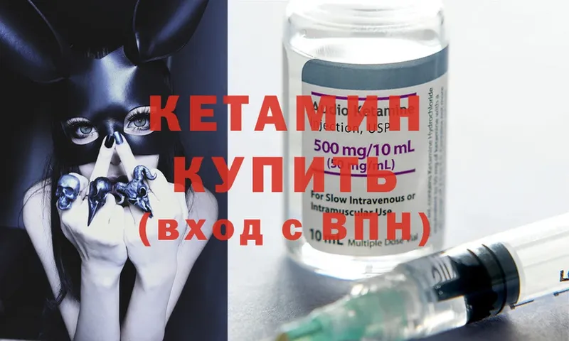 Кетамин ketamine  Нижнекамск 