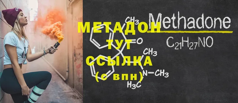 наркошоп  Нижнекамск  МЕТАДОН methadone 